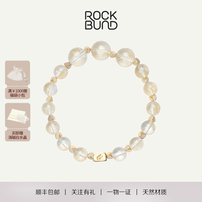 ROCKBUND「鎏金·垒金台」天然巴西浅色黄水晶原创小众手链招财