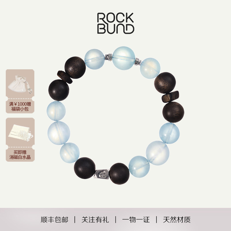 ROCKBUND ·「溯光」天然沉香海蓝宝蓝月光水晶手链原创设计配饰
