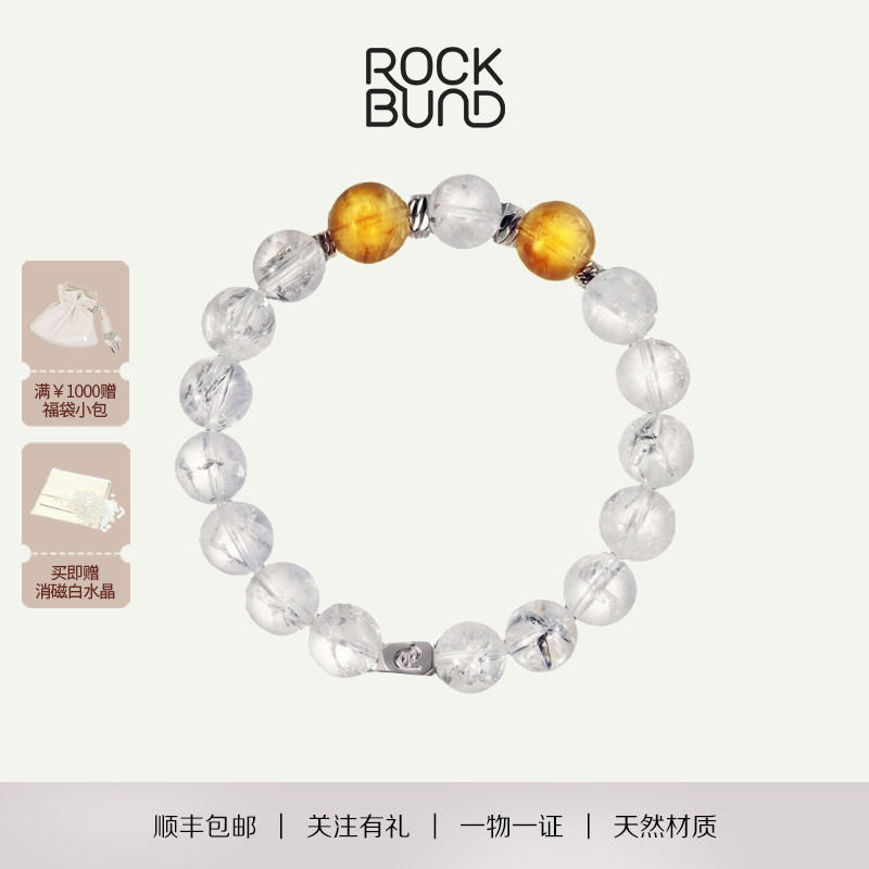沈梦辰同款ROCKBUND ·「双曜」天然白阿塞黄塔晶手链原创礼物