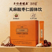 片仔癀健康沛呼吸天麻酸枣仁草本植物饮料助眠安神温润舒缓解腻