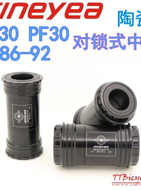 景晔公路登山自行车压入中轴BB30 PF30 BB86 BB92 压入式对锁中轴