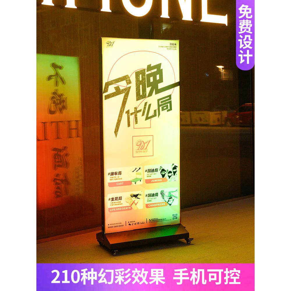 炫彩霓虹卡布灯箱广告牌网红氛围发光展示牌立式户外led软膜招牌