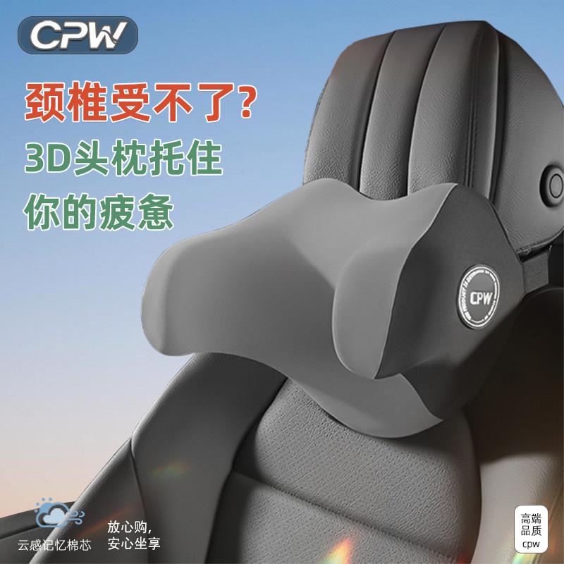 CPW汽车枕头U型护颈枕靠枕腰靠护腰车用内座椅腰托车载靠垫背垫