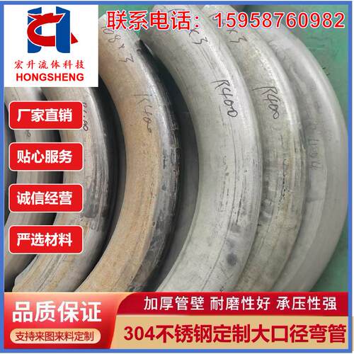 不锈钢大口径厚壁火焰无模弯管化工管道定制加工大倍径弯管