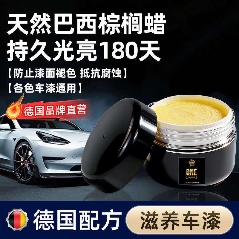 巴西棕榈蜡美容蜡车漆增亮抛光养护漆面专用上光镀膜蜡汽车打蜡进