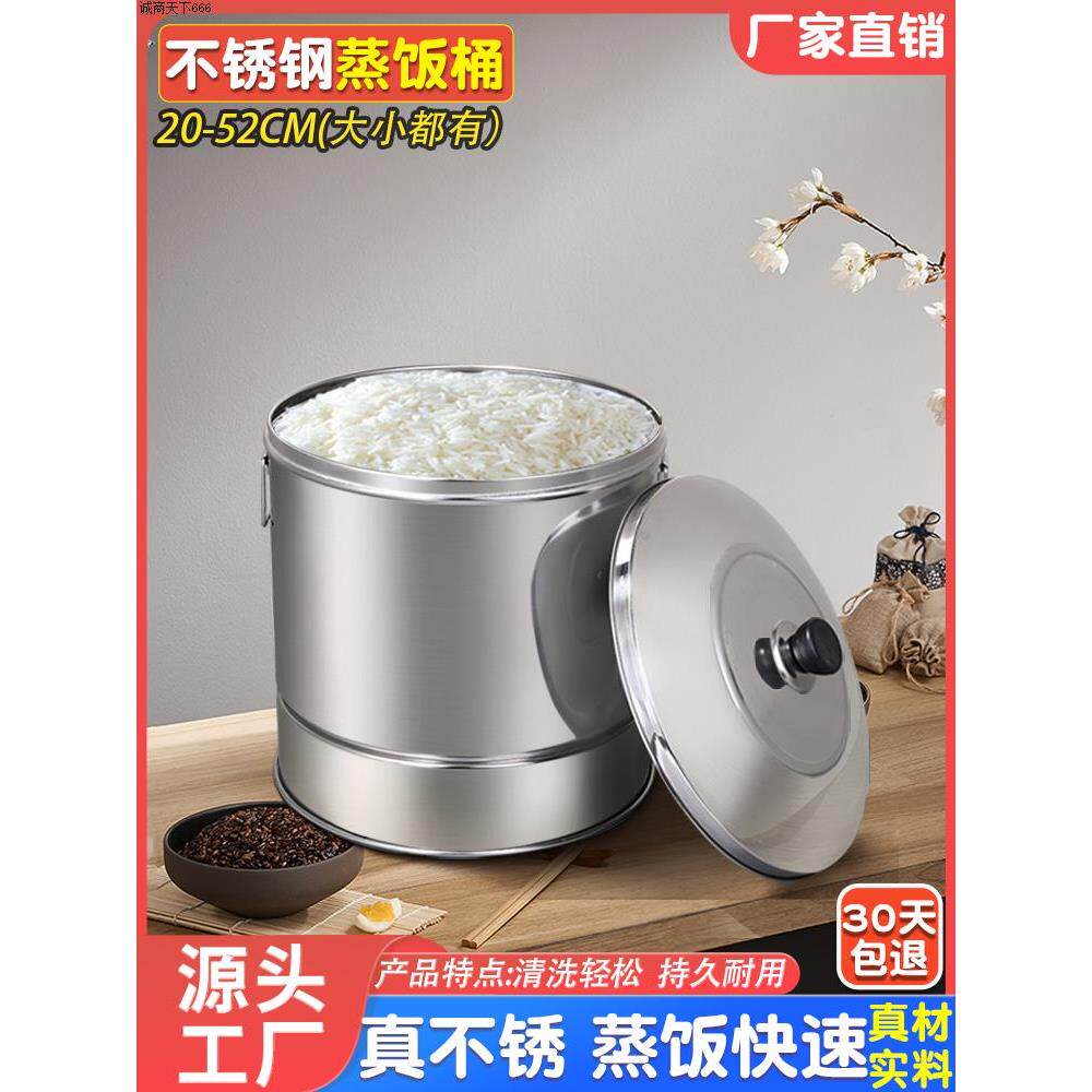 不锈钢甑子蒸桶米饭蒸饭桶大小沥米饭蒸笼木桶饭家用蒸格蒸架商用