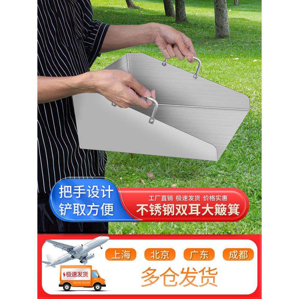 304不锈钢簸箕 带耳农用铲簸箕撮箕垃圾铲粮食煤炭畚斗仓库畚箕