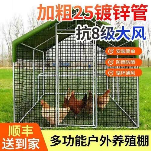 家用养殖棚鸡鸭鹅笼子养殖场特大号室外加大网笼庭院带顶防晒鸡圈