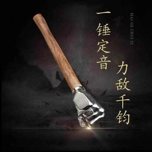 不锈精钢拳头锤子工艺品摆件收藏五金工具实心铁锤车载工具多功能