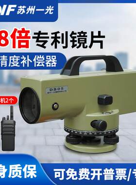 FOIF苏州一光DSZ2/Z1水准仪高精度自动安平工程测量光学水平仪器