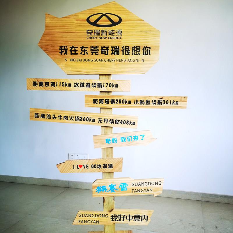 木质创意网红路标指引牌路边幼儿园指示牌打卡广告牌可移动导向牌