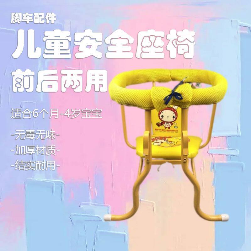 自行车儿童座椅前置后置两用坐椅宝宝单车前挂婴儿小孩挂椅车头桥