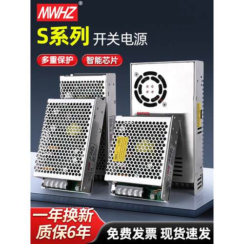 MWHZ220转24V12V5V48V直流开关电源盒监控5A10A20A30A灯带变压器