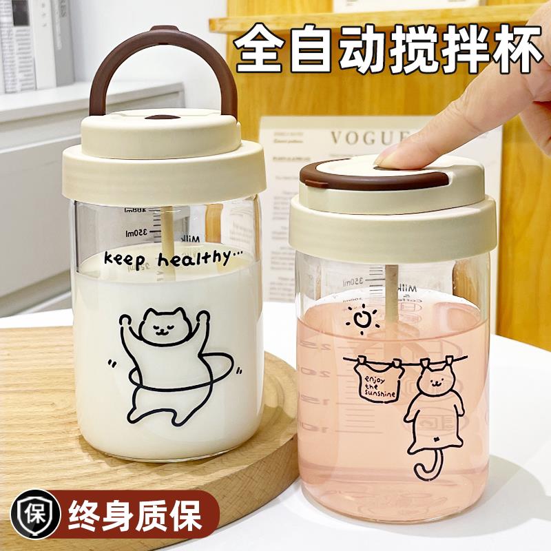儿童奶粉自动搅拌杯电动冲牛奶豆浆摇摇杯可爱手提可携式玻璃杯20图片