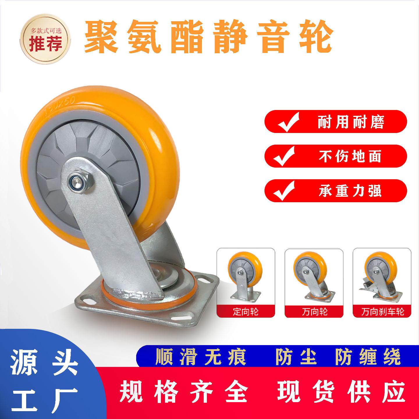 重型橘黄PU工业脚轮 4至8寸万向推车轮 双滚珠轴承镀锌支架 适用