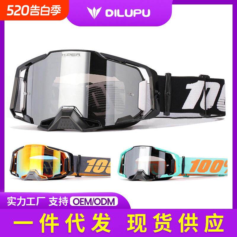 新款100%风镜户外越野百分百摩托车风镜骑行眼镜赛车头盔护目镜