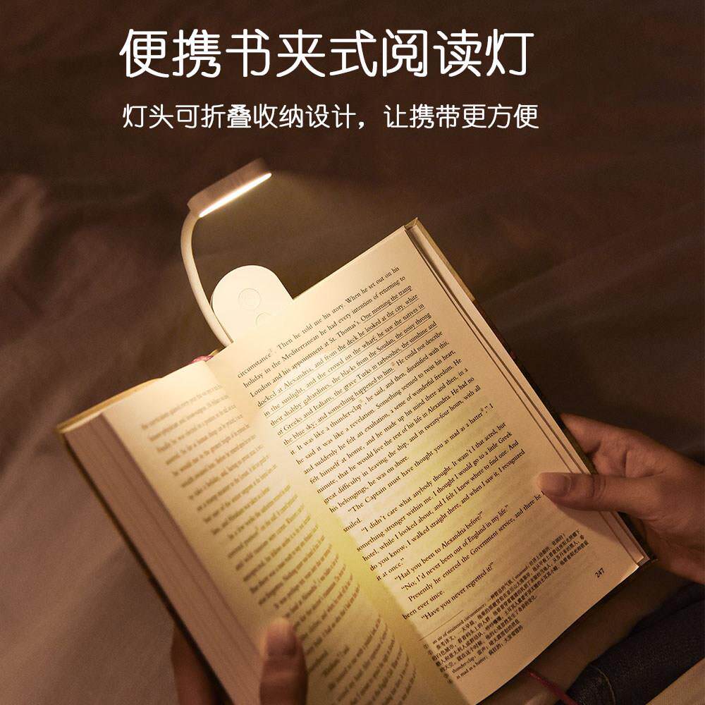 折叠款书夹式阅读灯宿舍床头旅行看书便携随身护眼小台灯小夜灯