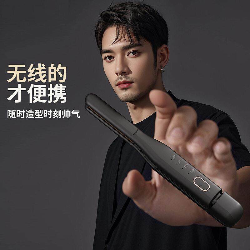 男士直发器无线电夹板短发烫发浏海USB充电直板夹两用小型卷发棒
