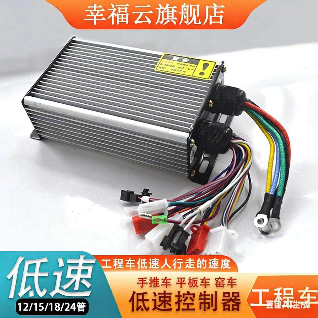 电动三轮车 手推灰斗车 低速控制器 工程车 四轮平板车建筑工地车