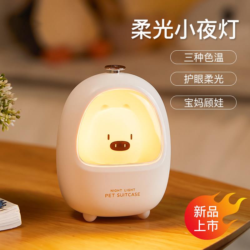 月影Led小夜灯卧室婴儿哺乳护眼睡眠母婴灯可爱儿童ins少女床头灯