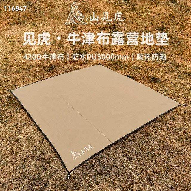 户外帐篷地席布露营地垫加厚防水耐磨野餐垫牛津布防潮防尘地垫布