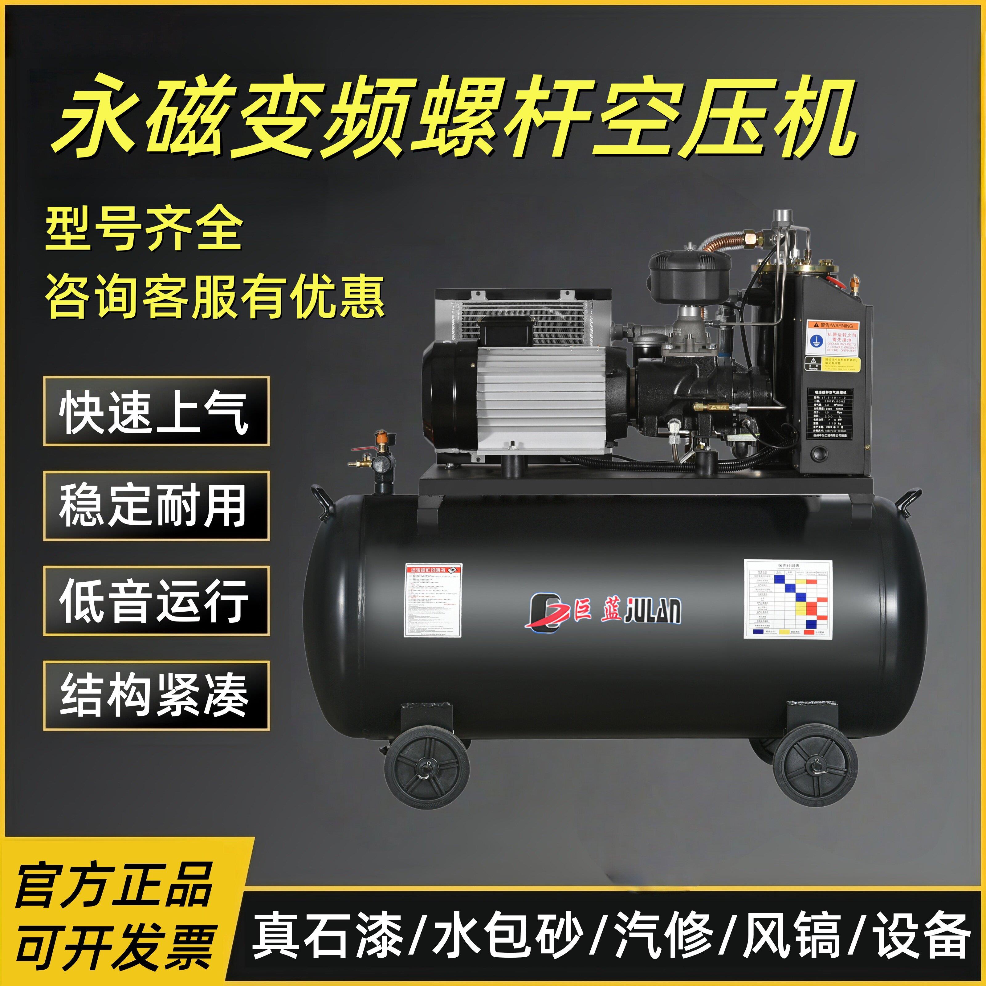 一体式螺杆空压机气泵永磁变频压缩机220v静音喷漆汽修专用打气泵