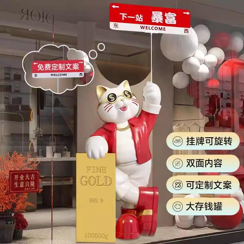 开业乔迁大吉新款招财猫落地摆件前台礼物公司店铺门口装饰品礼物图片