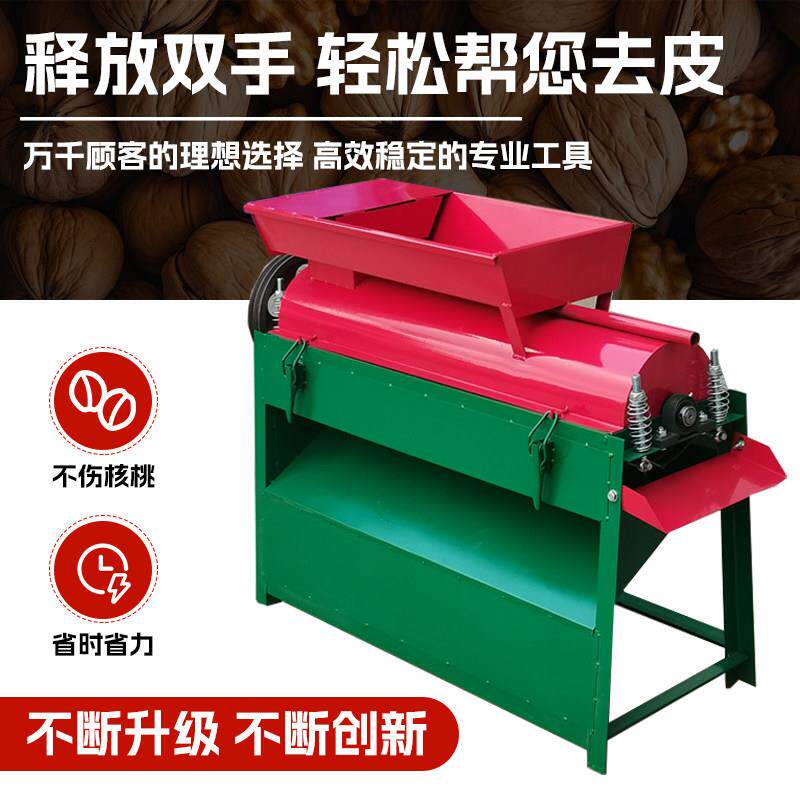 青核桃去皮清洗All商用全自动核桃剥皮机小型去核桃脱皮青皮机