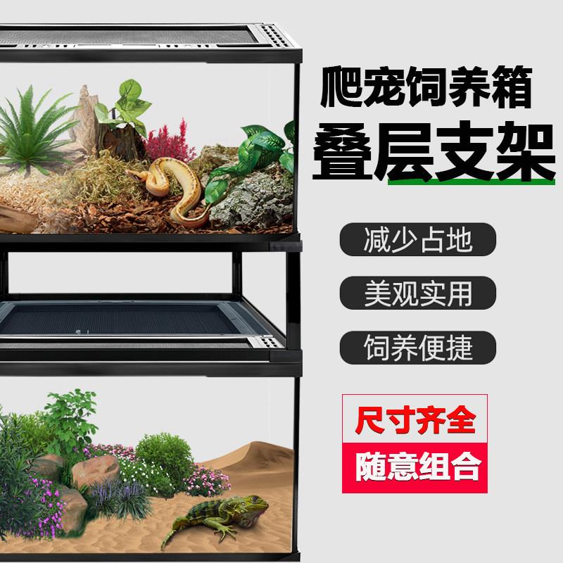 爬宠雨林缸可叠层支架爬虫饲养箱小宠寄居蟹睫角玻璃纤维爬箱支撑
