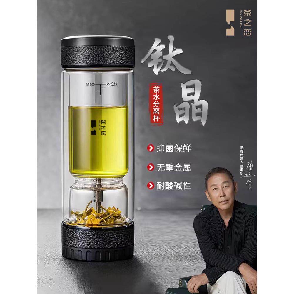 茶爱茶水分离茶杯男女手提车杯高端水杯双层过滤玻璃杯
