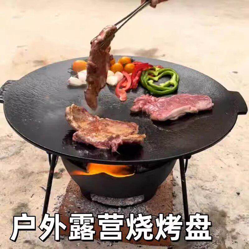 户外烧烤露营野炊野营烧烤盘煎锅石烤肉锅卡式炉专用铁板烧盘烤肉