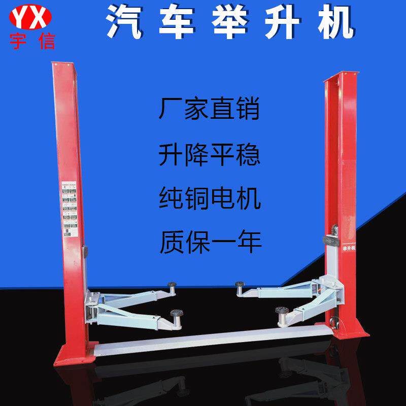 升降机汽车升降机双柱双缸液压龙门四柱3.5T剪刀式维修汽车起落架