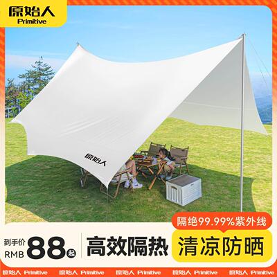 涂银天幕帐篷户外露营桌椅套装六件套遮阳棚野营防雨装备布
