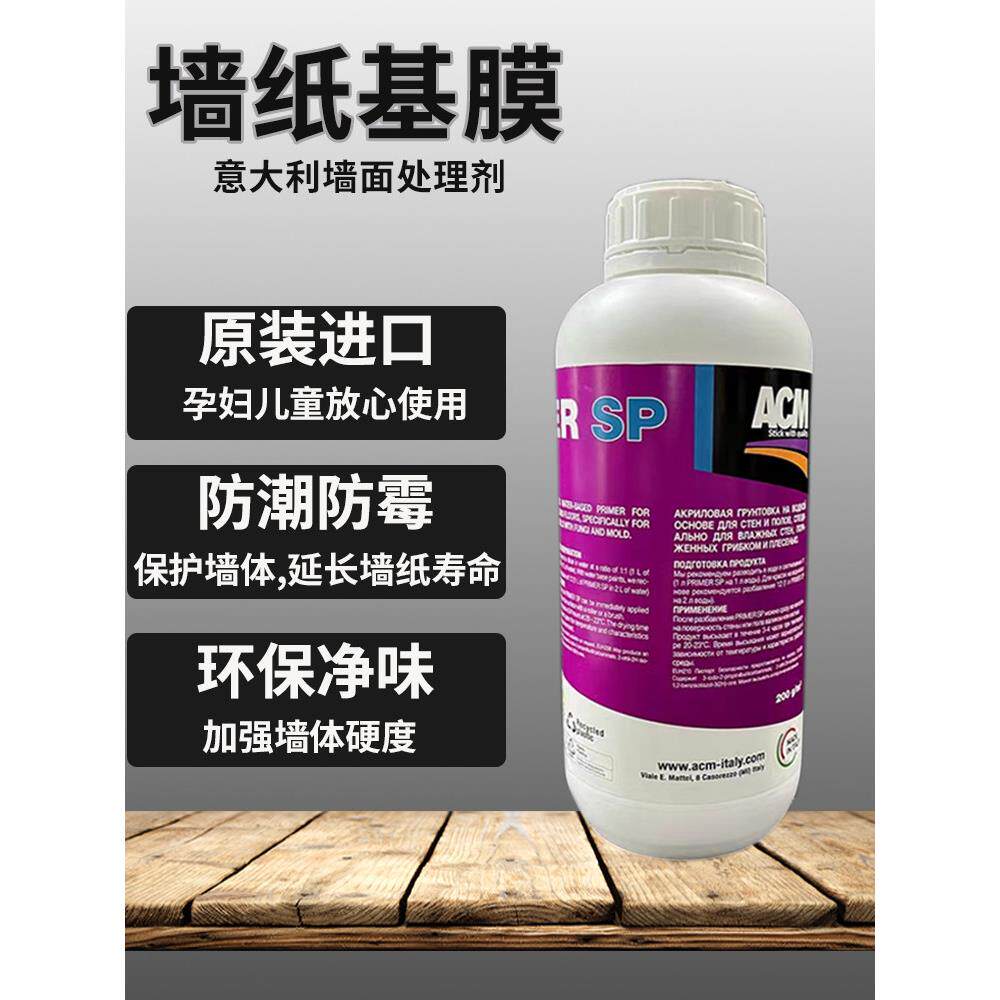 意大利原装进口Acm基膜透水防潮防霉环保多功能墙纸墙布