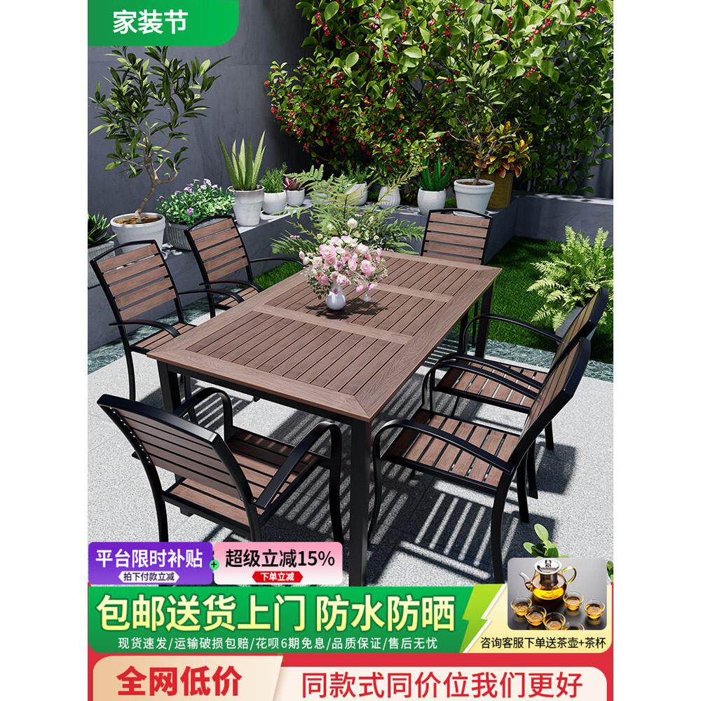 户外塑木桌椅庭院花园室外防腐木休闲露天露台别墅现代茶桌椅