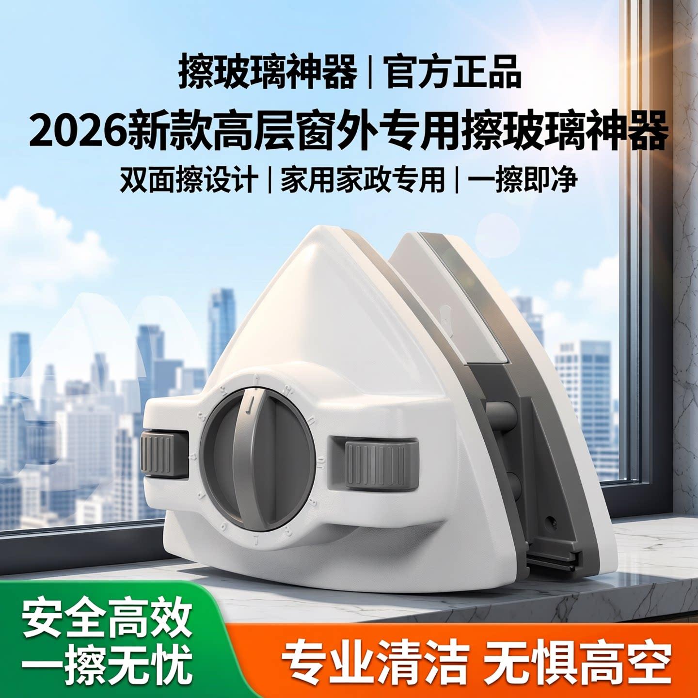 家用高楼玻璃器双面擦保洁专用擦玻璃器强磁铁三层玻璃器中空加厚