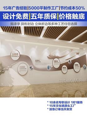 企业文化墙定制设计创意公司地图工厂装修员工团队风格立体墙贴纸