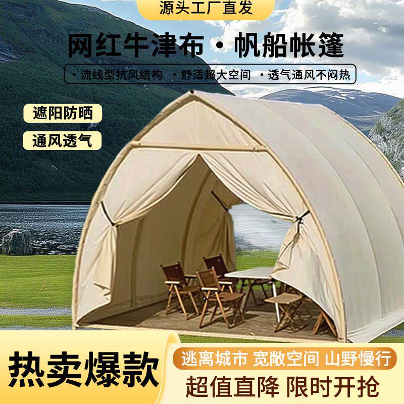 网红帆船帐篷户外民宿烧烤营地防风防雨帐篷景区帆船餐饮火锅帐篷