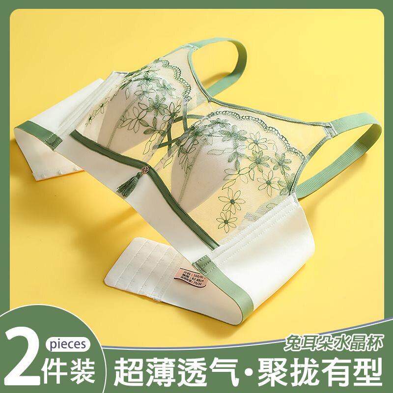 2025新款超薄透气内衣女士大胸显小无钢圈聚拢文胸收副乳蕾丝胸罩