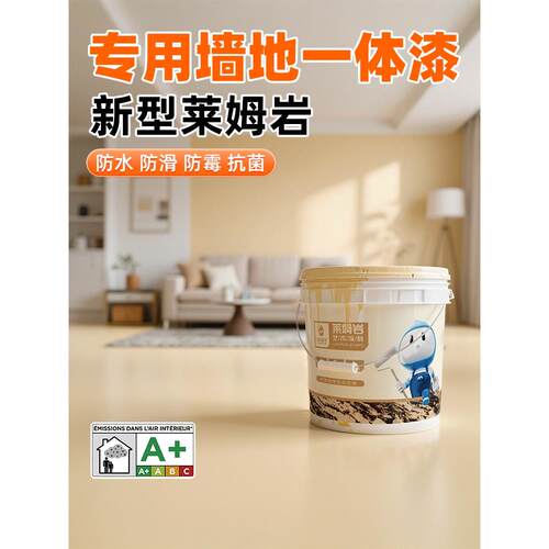 石灰石涂料家用室内水泥地坪装修耐磨地坪涂料自流平内墙涂料地坪