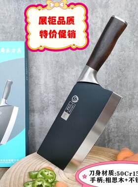 【特价】厨乐刀具黑金钢斩切刀两用刀不锈钢家用切菜刀【微瑕疵】