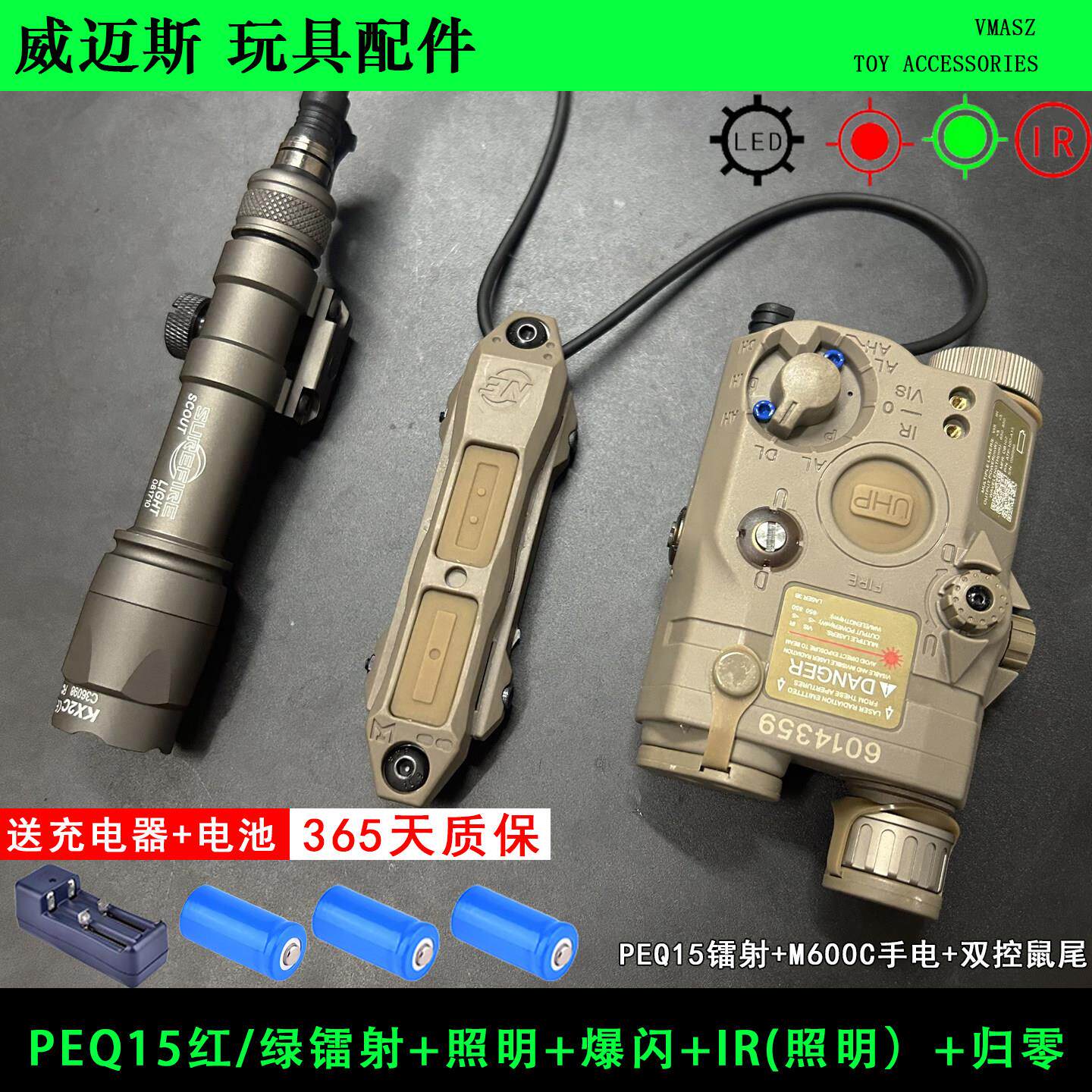 peq15镭射指示器 PEQ15激光盒M600C强光战术手电筒爆闪激光指示器