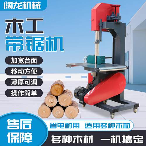 木工带锯机多功能曲线锯电动圆木开板开料锯小型带锯机家用推台锯