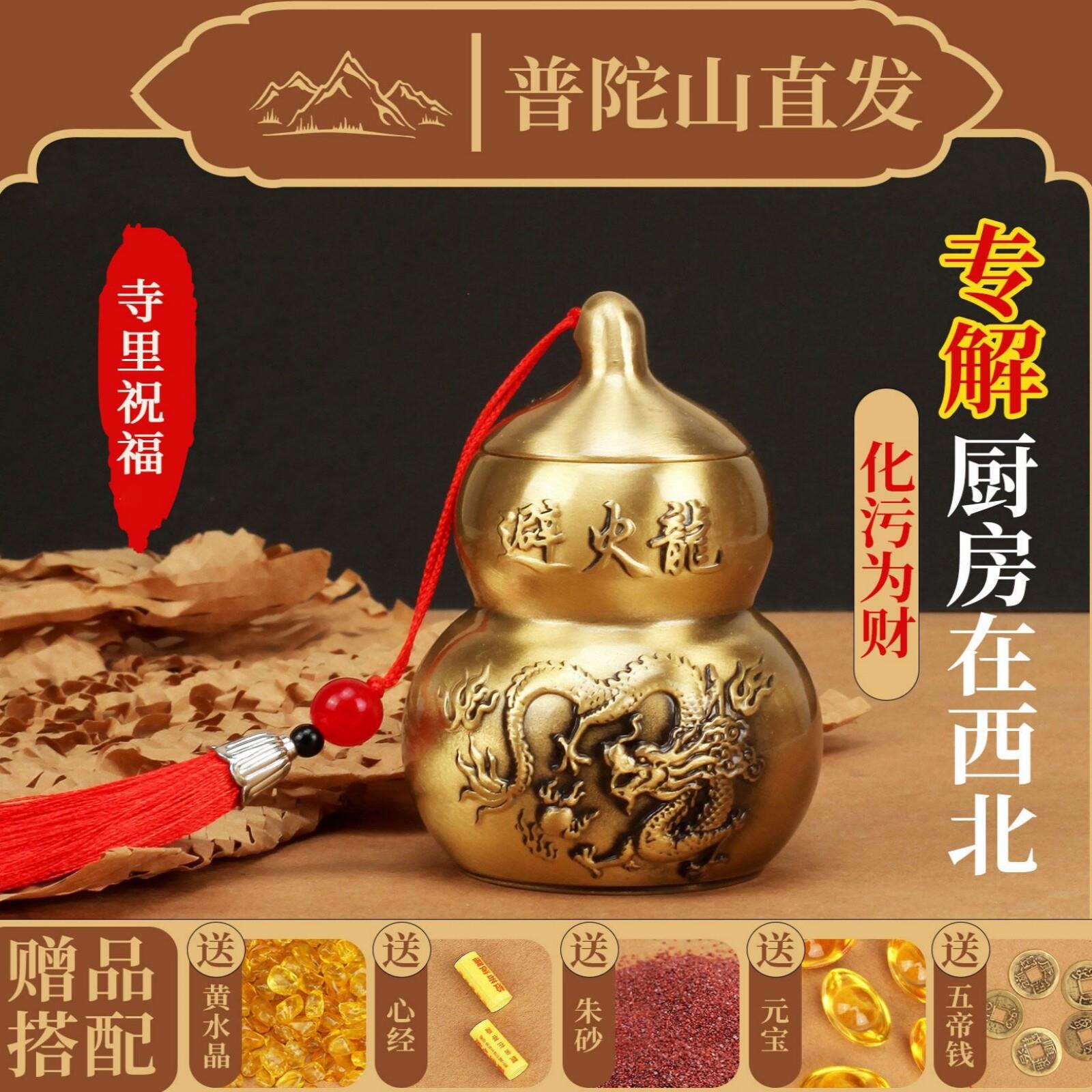 纯铜避火龙瓶子厨房西北角化解干火烧天门黄铜葫芦瓶摆件泻火龙