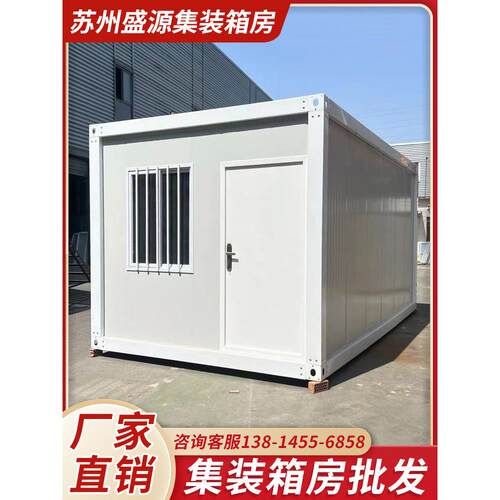 住人集装箱移动房轻钢玻璃房阳光房办公室可拆卸工地宿舍活动板房