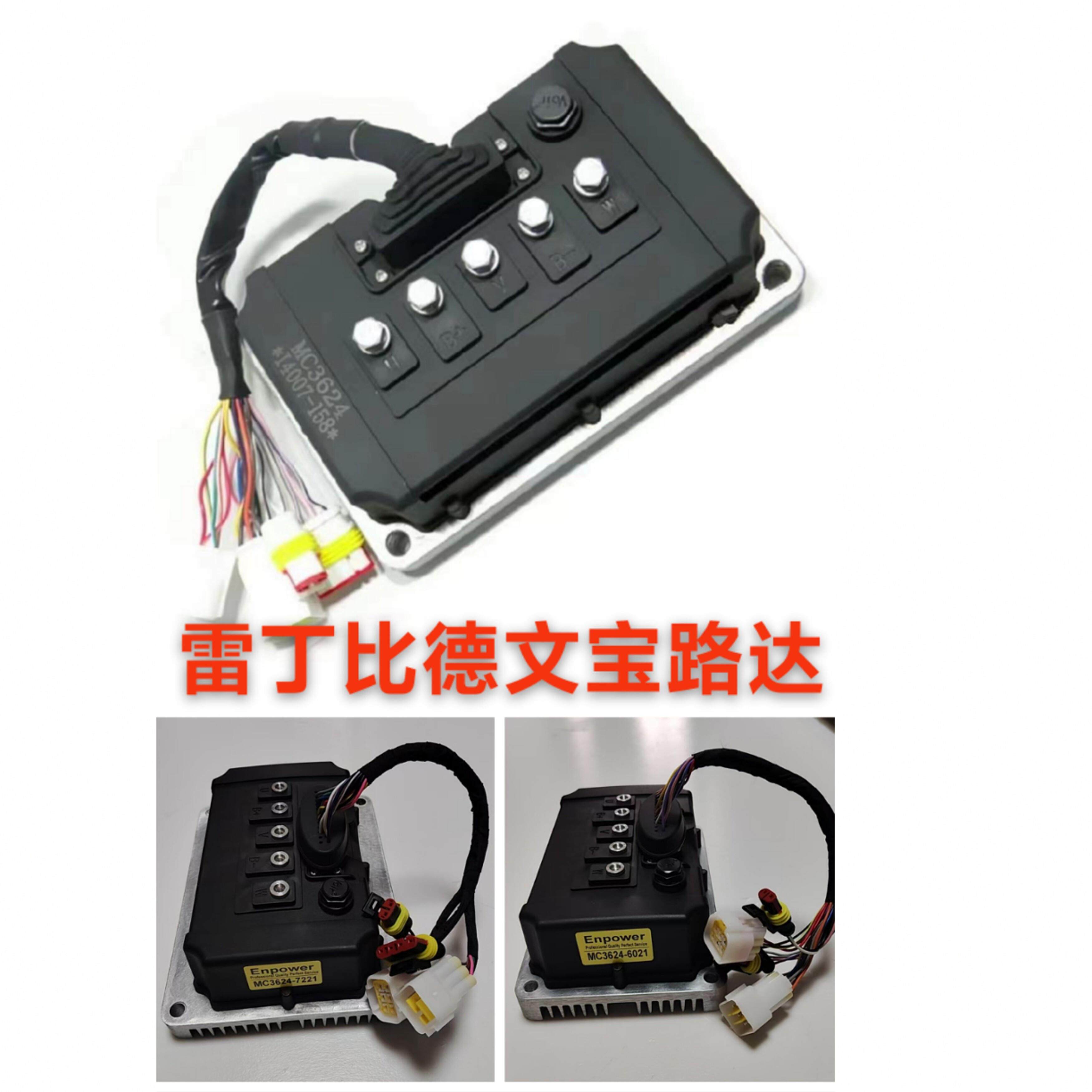 雷丁D50D70比德文M6M7宝路达DS5汉唐电动汽车英博尔控制器丰收