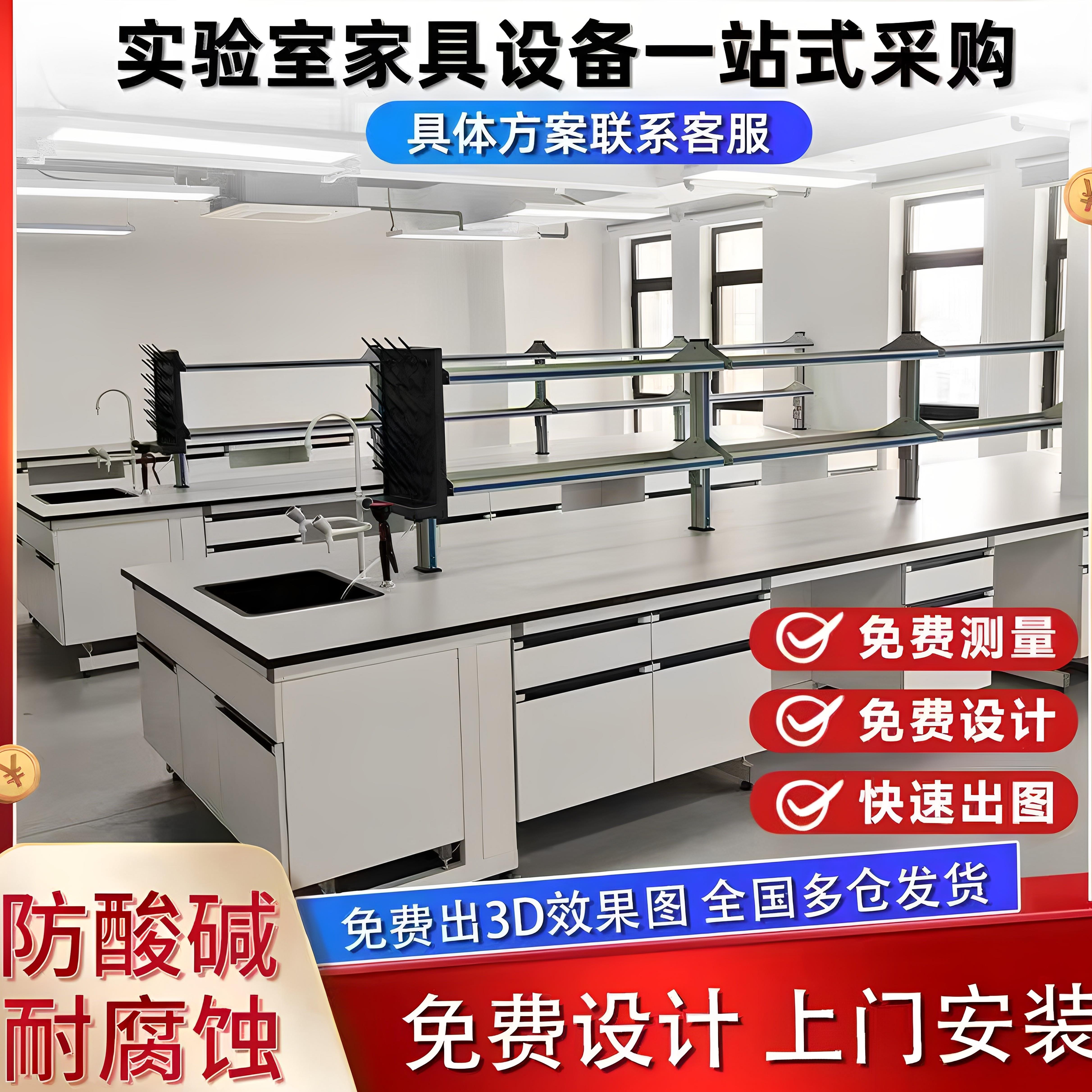 钢木实验台实验室工作台化学室全钢化验室实验桌中央操作台边台图片