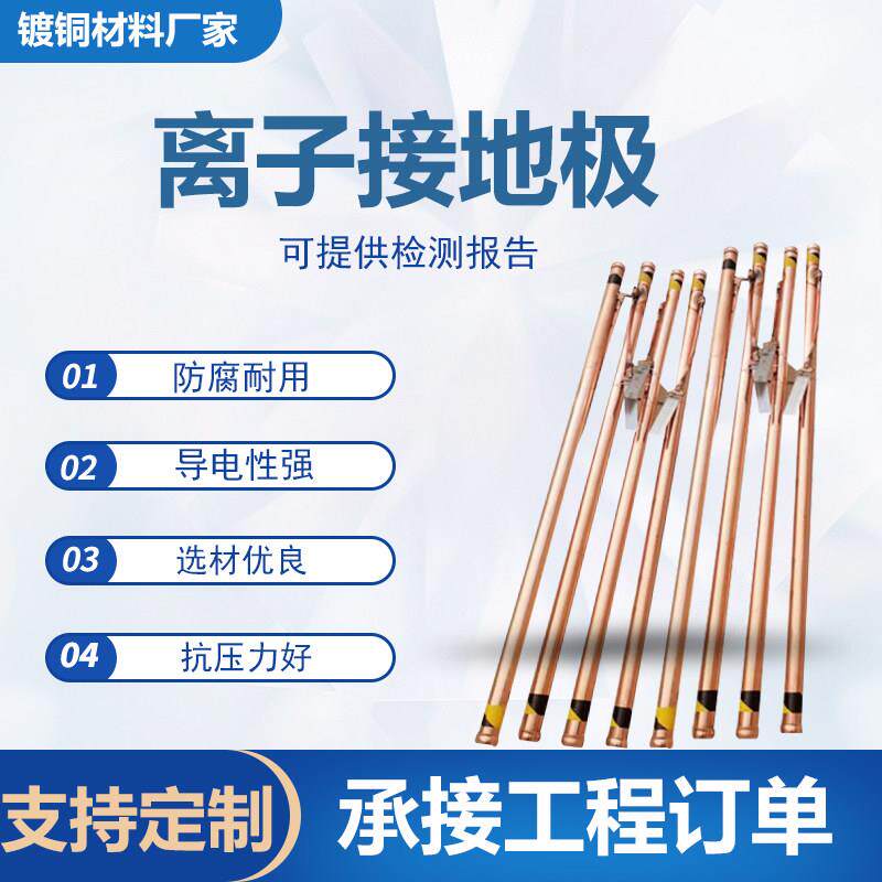 离子接地极 电解离子接地极紫铜离子接地极 铜包钢离子接地极防雷