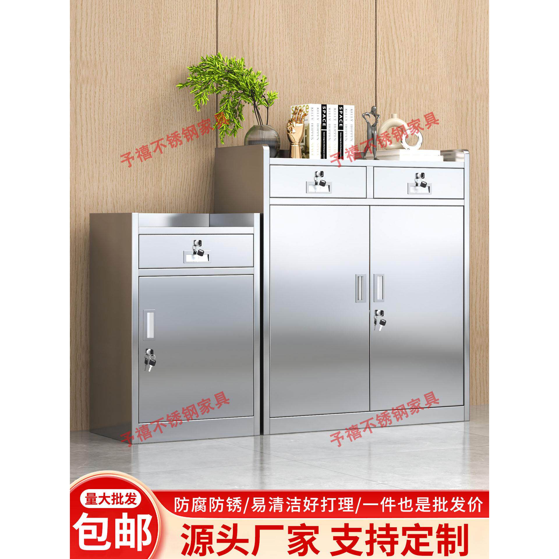 304不锈钢柜子储物柜矮柜户外文件资料收纳抽屉带锁双开门工具柜