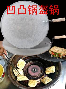 平底锅盔，锅炉流动街边摊肉夹，馒头锅，君云锅，凹凸2.5方酥锅